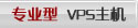 VPS Business Hosting