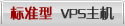 VPS Professional Hosting